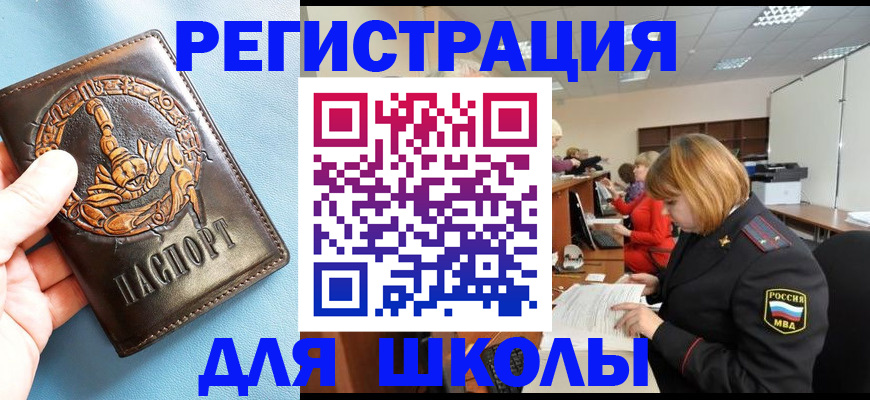 найти адрес прописки в Светлом