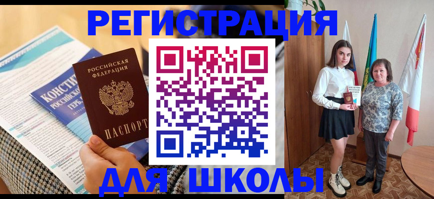 прописка штамп в Светлом
