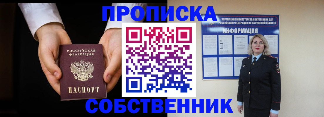 где прописаться в Светлом