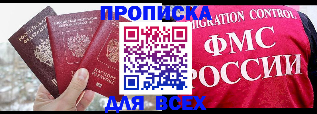 временная регистрация госуслуги в Светлом