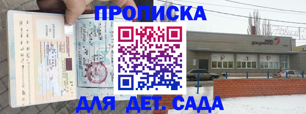 миграционный учет в Светлом